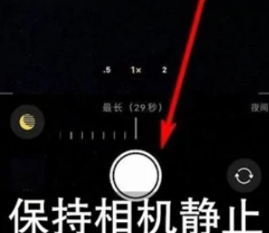 衢江苹果维修中心分享iPhone手机有超级月亮模式吗 