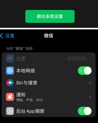 衢江苹果维修客服中心分享使用苹果时微信或其它应用无法开启照片权限怎么办 