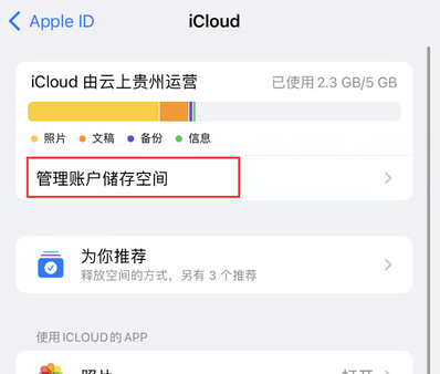 衢江苹果手机服务如何解决iPhone照片无法同步到 'iCloud 照片'