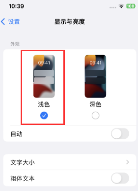 衢江苹果15服务店分享iPhone15无法关闭深色模式怎么办