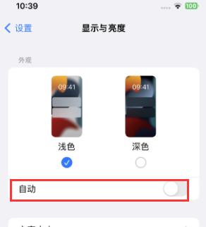 衢江苹果15服务店分享iPhone15无法关闭深色模式怎么办 