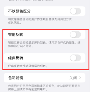 衢江苹果15服务店分享iPhone15无法关闭深色模式怎么办