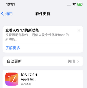 衢江苹果15维修站分享如何更新iPhone15的Safari浏览器 