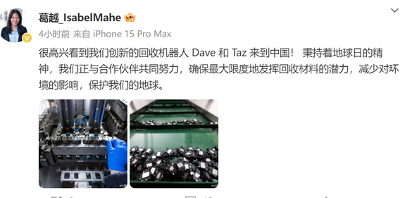衢江苹果衢江ipad维修点分享苹果回收机器人Dave和Taz来到中国