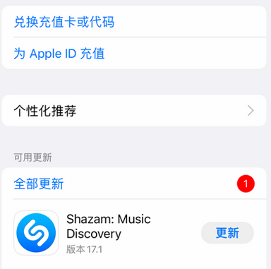 衢江苹果维修分享无法在iPhone上下载或更新应用办法 