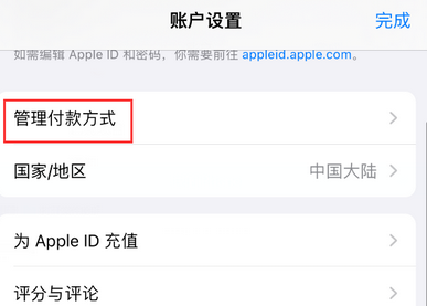 衢江衢江苹果维修分享无法在iPhone上下载或更新应用办法