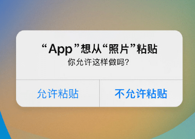 衢江苹果客服维修咨询iPhone如何关闭粘贴提示 