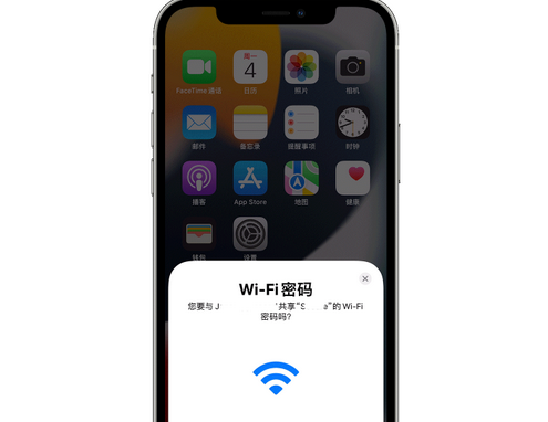 衢江苹果15维修店分享iPhone15如何共享Wi-Fi密码