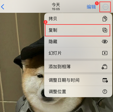 衢江苹果维修服务如何在iPhone上编辑照片的同时保留原文件 