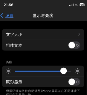 衢江苹果15换屏维修分享iPhone 15怎么熄灭屏幕