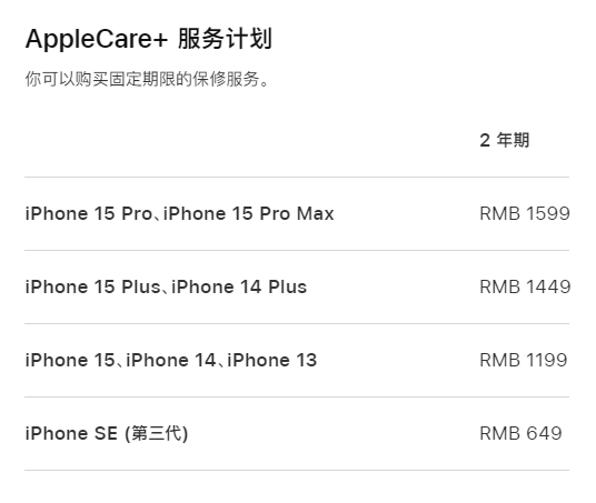 衢江apple维修服务点分享AppleCare+服务有什么用 
