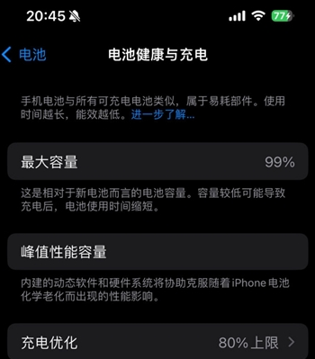 衢江苹果15换电池地址分享iPhone15电池健康度下降过快 
