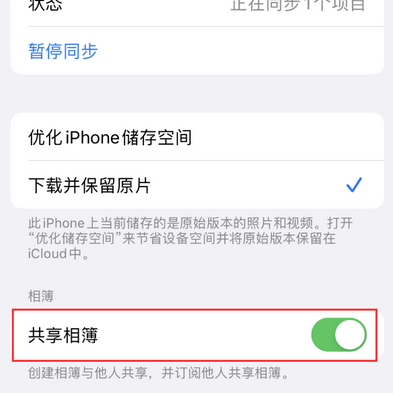 衢江苹果手机维修分享在iPhone上找不到共享相簿怎么办 