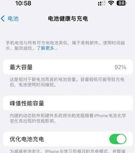 衢江苹果14换电池中心分享iPhone14电池健康度下降过快怎么办 