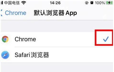 衢江衢江苹果维修服务iPhone如何把safari浏览器换成chrome浏览器