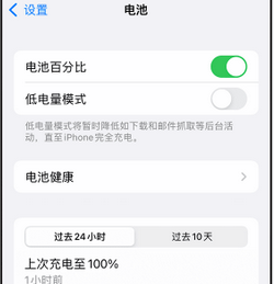 衢江苹果14换电池中心分享iPhone14电池老化怎么办 