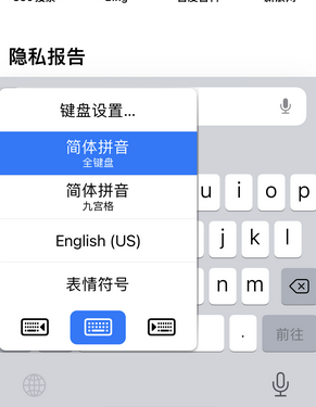 衢江苹果14维修店分享iPhone14如何快速打字 