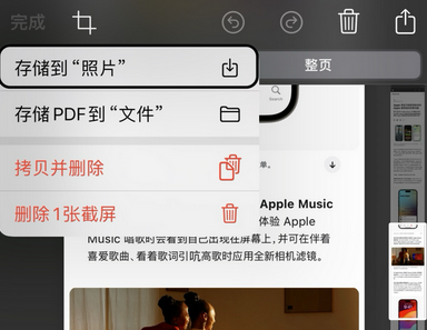 衢江苹果维修中心店分享优化iPhone长截图功能 
