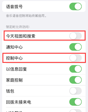衢江苹果14维修店分享iPhone14到手后建议关闭的几个功能 