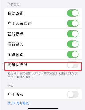 衢江苹果14维修店分享iPhone14到手后建议关闭的几个功能