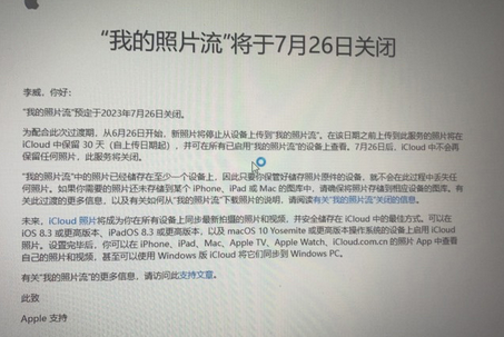 衢江苹果手机维修站分享如何保留iPhone中的照片