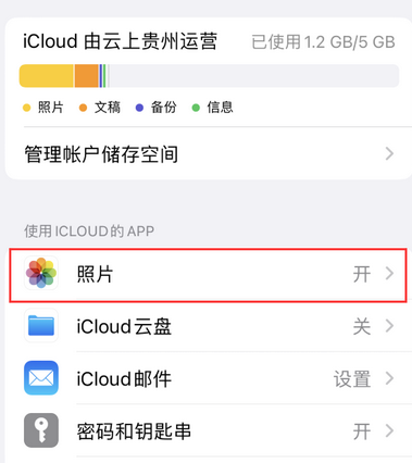 衢江苹果手机维修站分享如何保留iPhone中的照片 