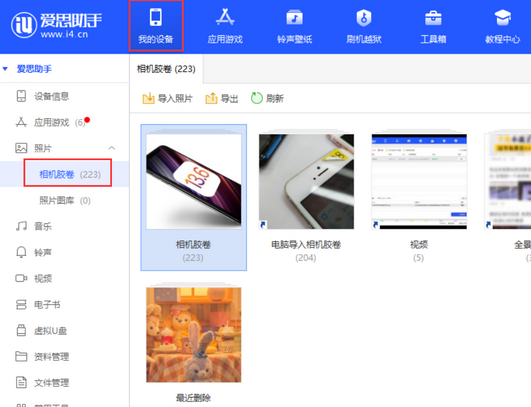 衢江苹果手机维修站分享如何保留iPhone中的照片