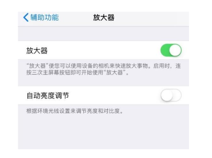 衢江苹果14服务店分享iPhone14辅助功能快捷键设置方法 