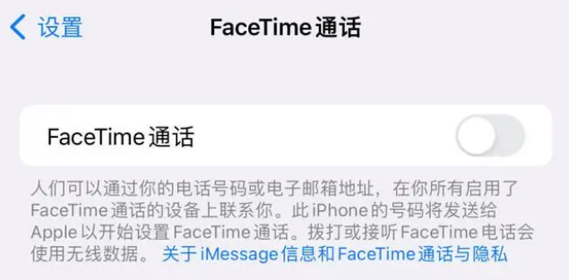 衢江苹果维修服务分享如何躲避FaceTime诈骗 