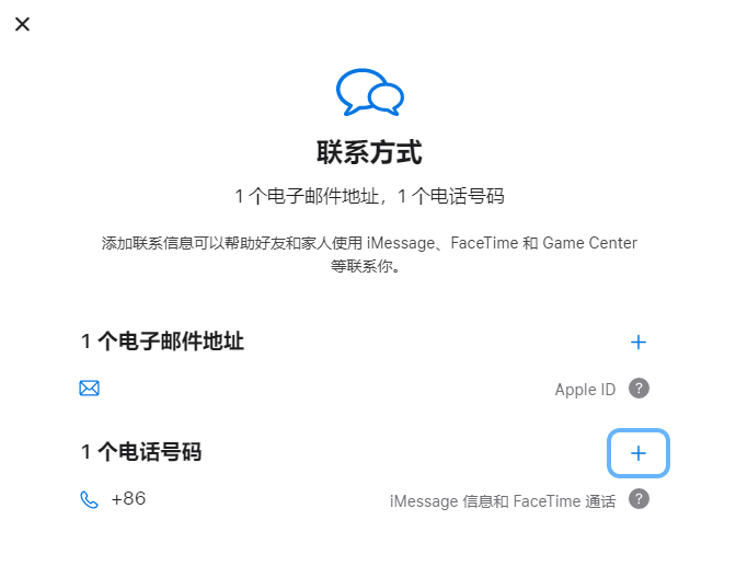 衢江iPhone维修分享用户换手机号后需要重新注册AppleID吗 