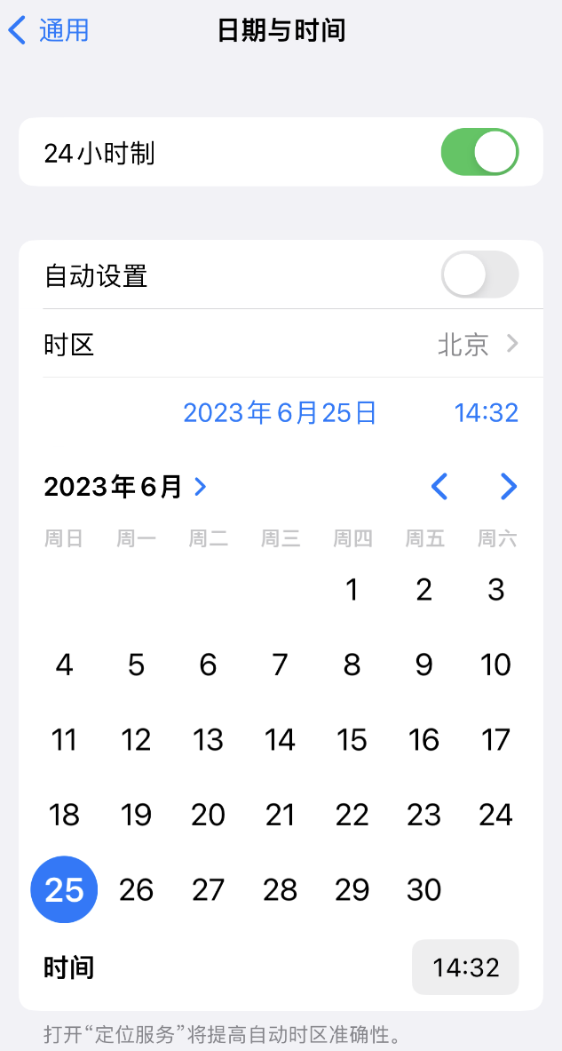 衢江苹果维修服务分享如何在iPhone上设置节假日闹钟 