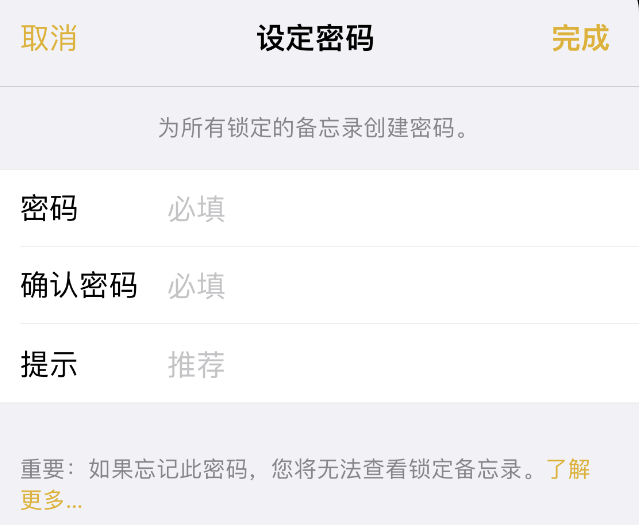 衢江苹果14加密维修分享如何给苹果iPhone14备忘录加密 