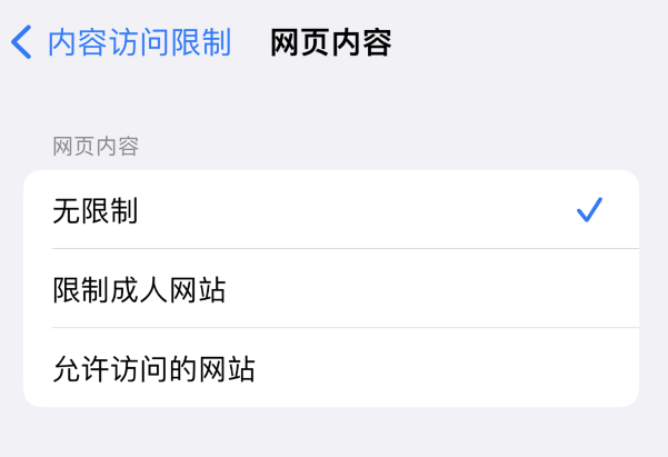衢江苹果维修服务分享iOS16找不到Safari无痕浏览模式 