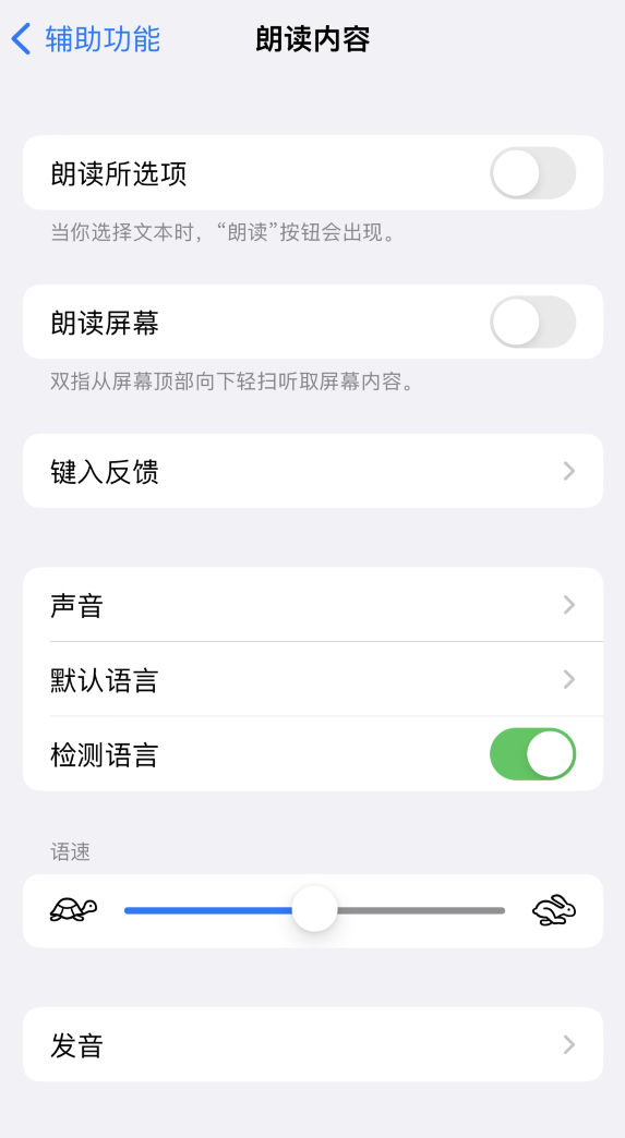 衢江苹果服务网点分享iOS 16 小技巧：让 iPhone 朗读屏幕上的内容或所选择的文本 