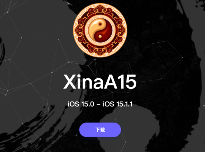 衢江苹果手机维修分享XinA15越狱工具正式发布 兼容iOS 15.0 - 15.1.1系统 