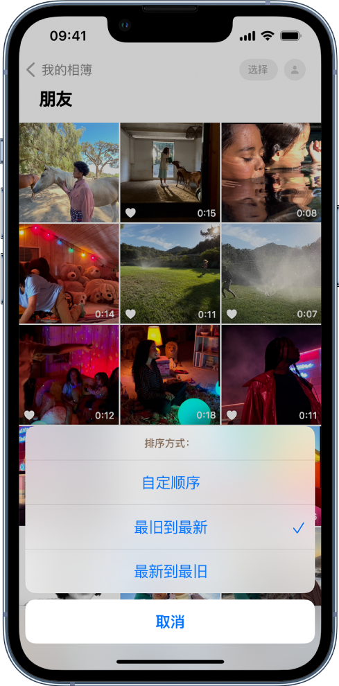 衢江苹果服务网点分享升级 iOS 16 后，找不到 iPhone 相册的排序功能了怎么办 