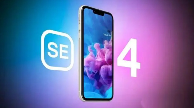 衢江苹果服务网点分享新iPhone SE4长什么样？后置双摄+灵动岛胶囊屏太出众 