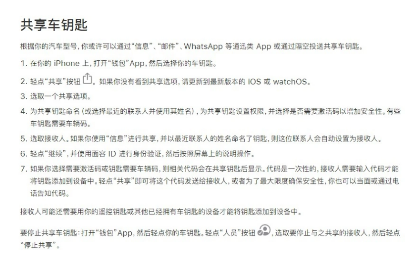 衢江苹果手机维修分享如何将 Apple Wallet 中的数字车钥匙分享给 Pixel 手机用户 