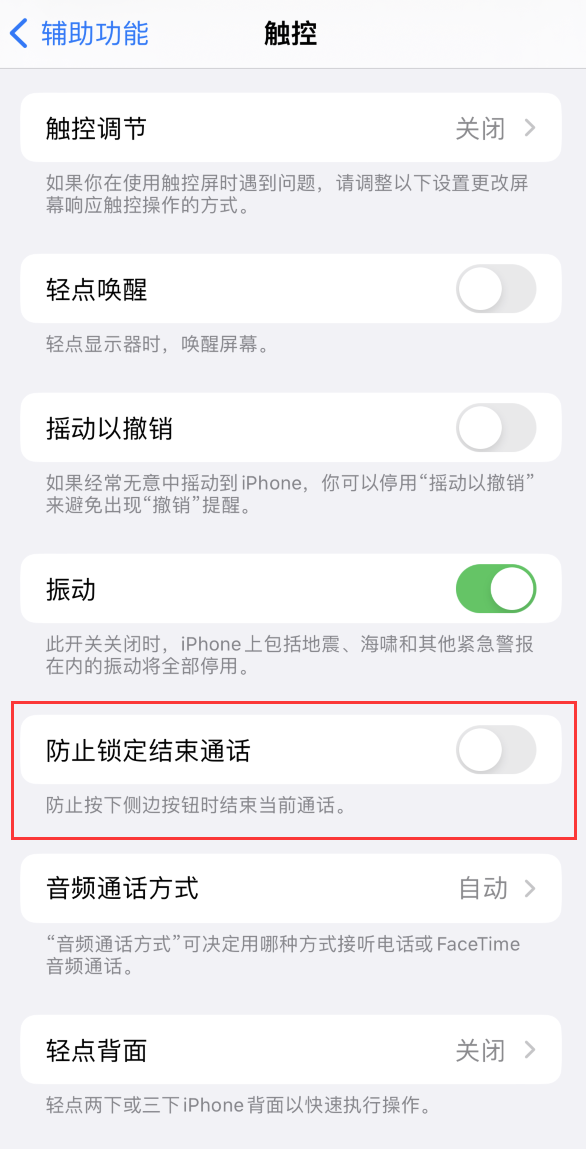 衢江苹果手机维修分享iOS16无法拒接来电怎么办 