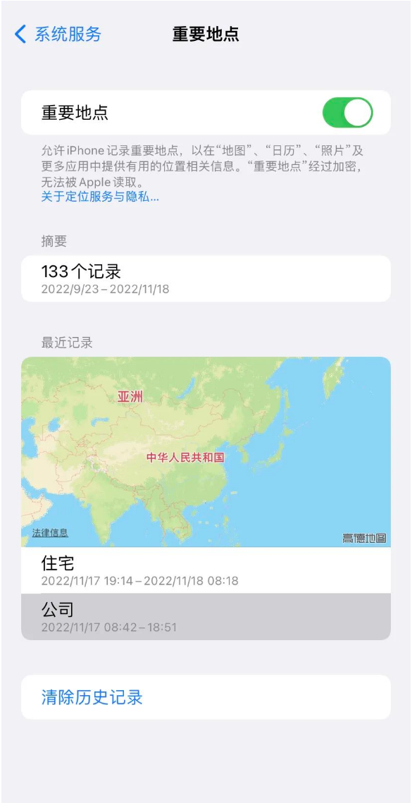 衢江苹果14维修分享iPhone 14手机如何查看重要地点 