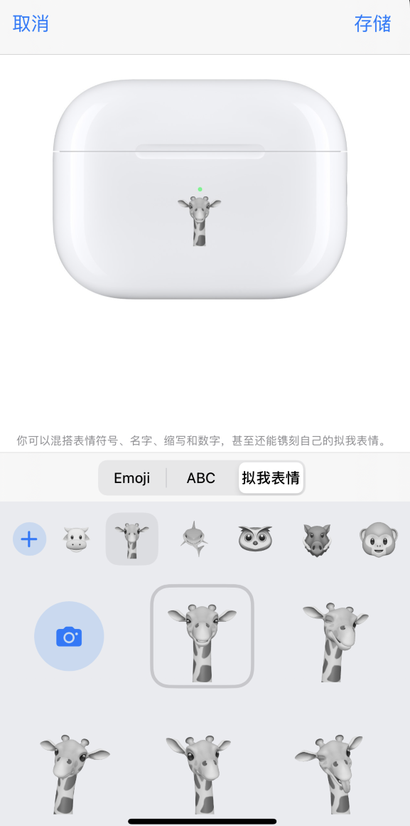 衢江苹果手机维修分享 AirPods 免费镌刻服务新增支持“拟我表情”，如何定制 