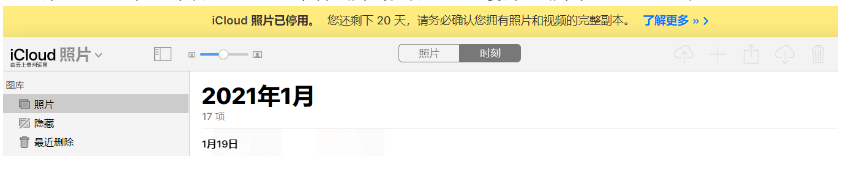 衢江苹果手机维修分享如何彻底删除iCloud上的照片 