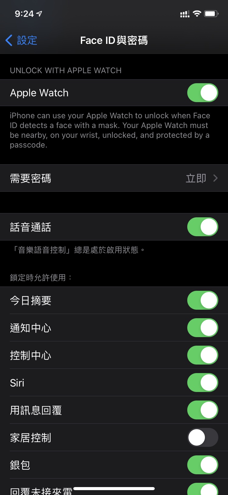 衢江苹果手机维修分享Apple Watch如何解锁iPhone 