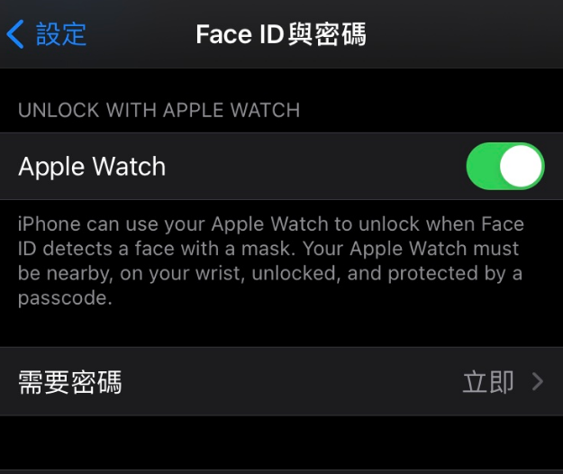衢江苹果手机维修分享iOS 14.5 支持 Apple Watch 解锁 iPhone 