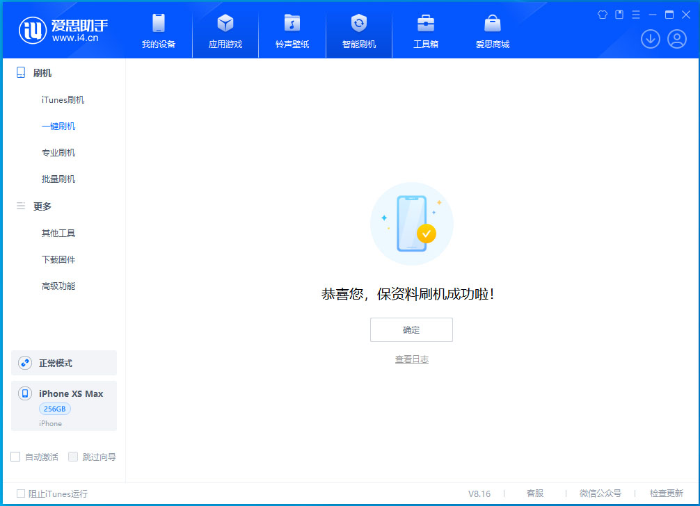 衢江苹果手机维修分享iOS 17.4正式版升级_iOS 17.4正式版一键刷机教程 